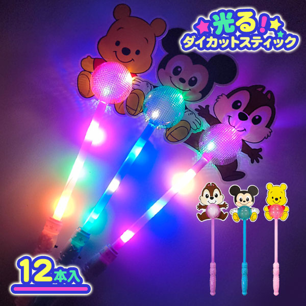 ディズニー  光るダイカットスティック