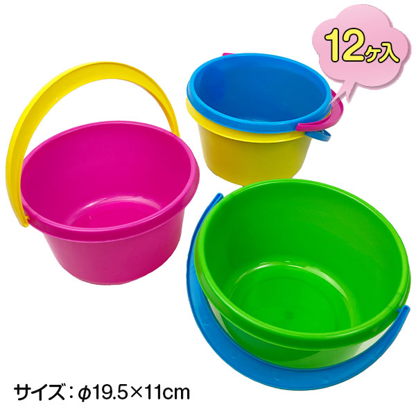 なかよしバケツ