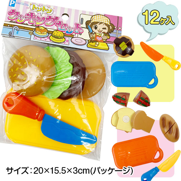 【値下】【WEB限定価格】トントンクッキングセット