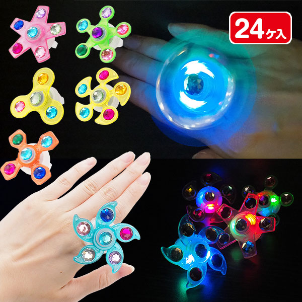 光るピカピカ  スピナー指輪