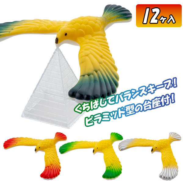 バランスバード