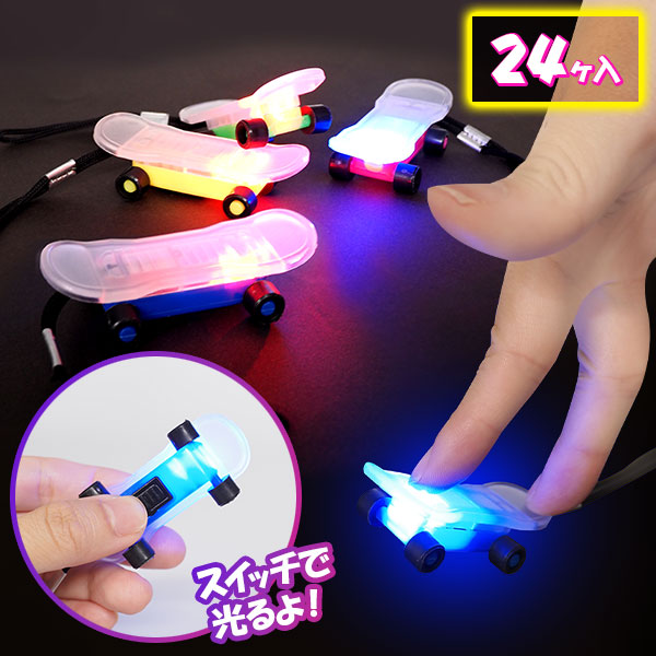 光るピカピカ  スケボーストラップ