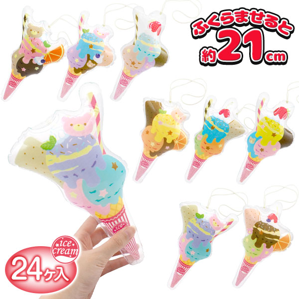 デリシャスアイスクリームエアーヨーヨー