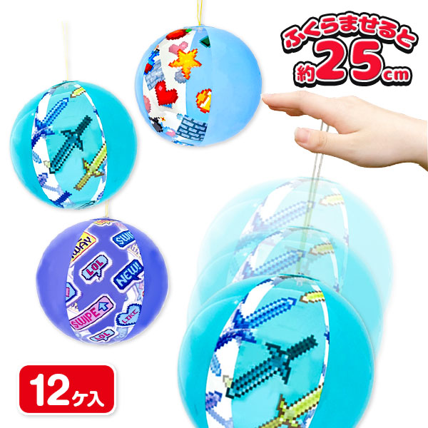 ピクセルワールドビーチボール