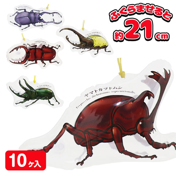 ヨーヨーコレクション  カブトムシ＆クワガタムシ