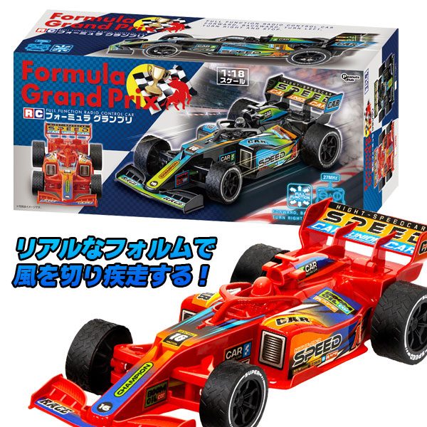 RC フォーミュラ  グランプリ