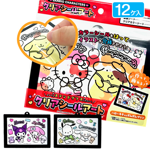 サンリオキャラクターズ クリアシールアート