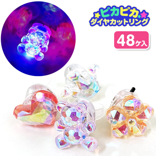 ピカピカダイヤカットリング