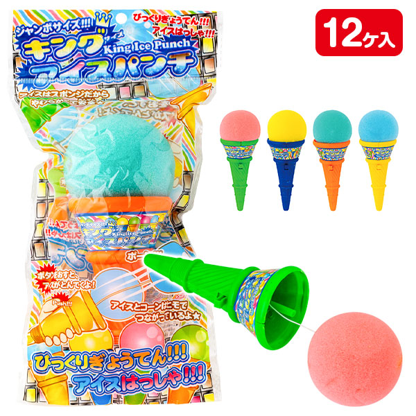 キングアイスパンチ
