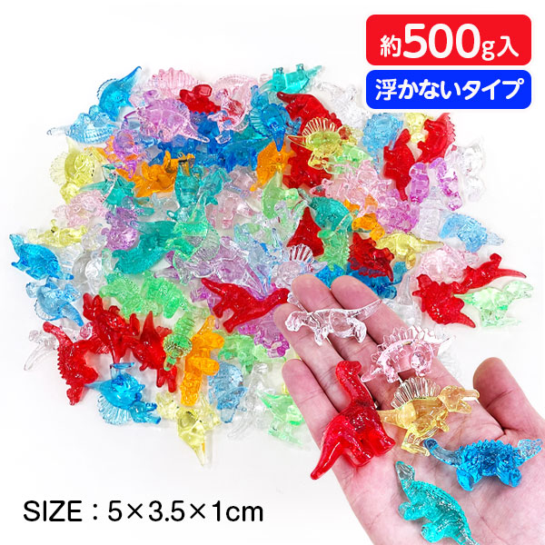 アイスストーンダイナソー500g