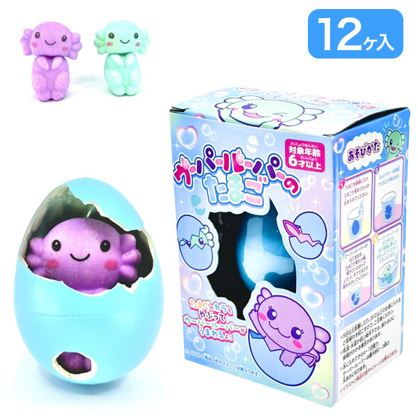 ウーパールーパーのたまご