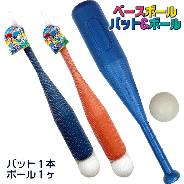 ベースボール  バット＆ボール