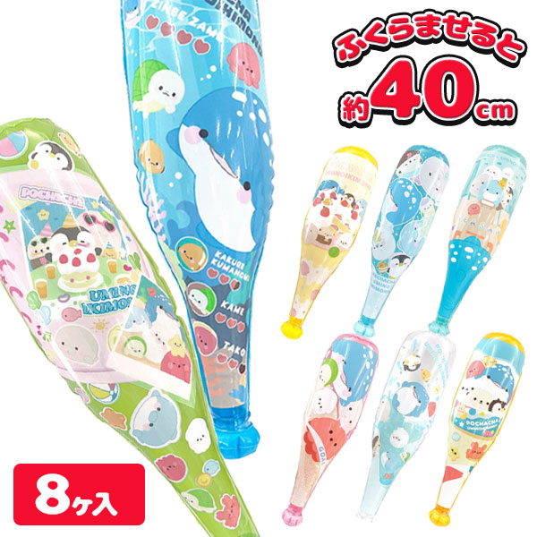 【値下】【WEB限定価格】ぽちゃちゃ海のいきもの エアーバット