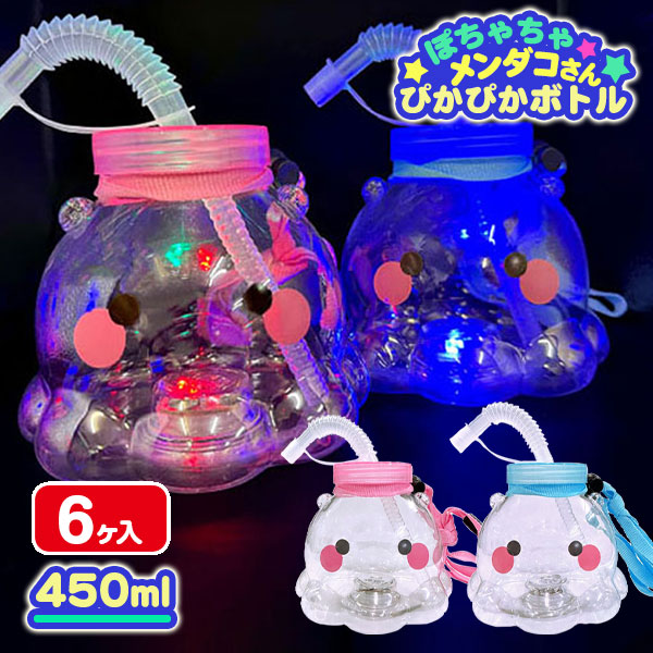ぽちゃちゃメンダコさん  ぴかぴかボトル