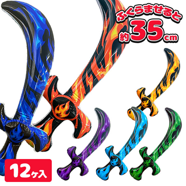 エアースーパーフレア  海賊剣S