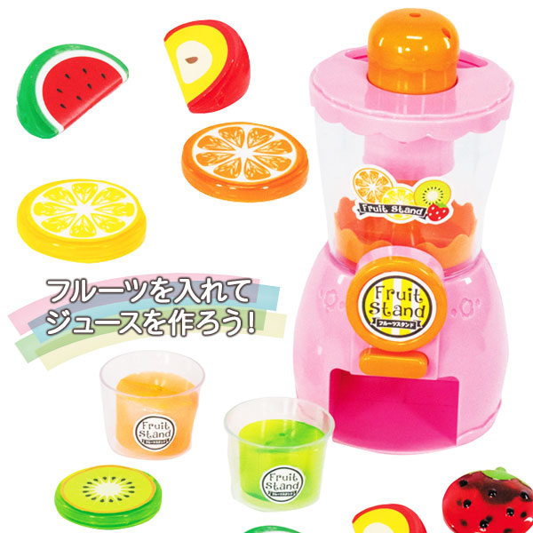 フルーツジューサー