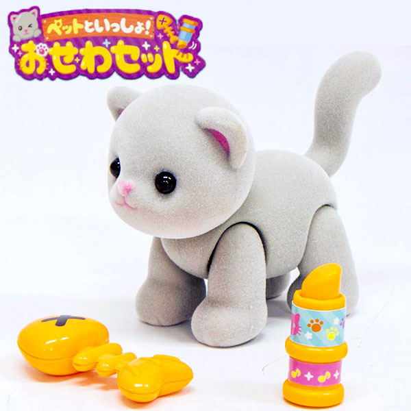 ペットといっしょ！おせわセット