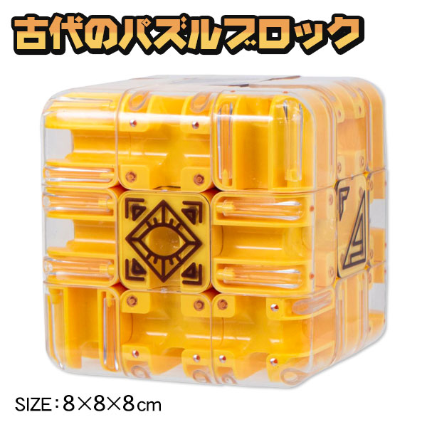 古代のパズルブロック