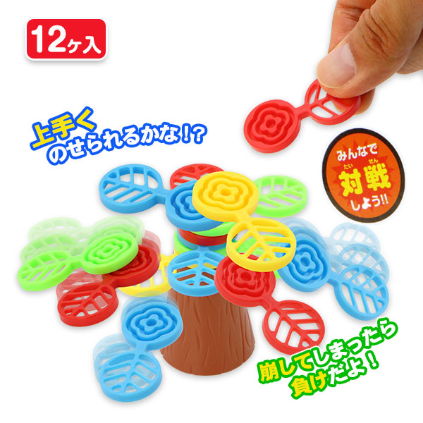 そぉ～っとバランスフラワーゲーム