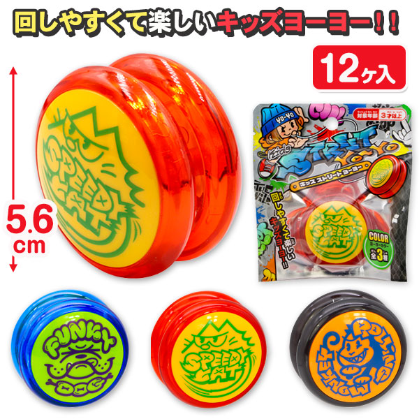 キッズストリートヨーヨー
