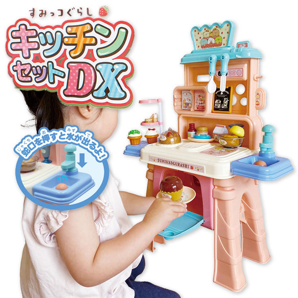 すみっコぐらし  キッチンセットDX