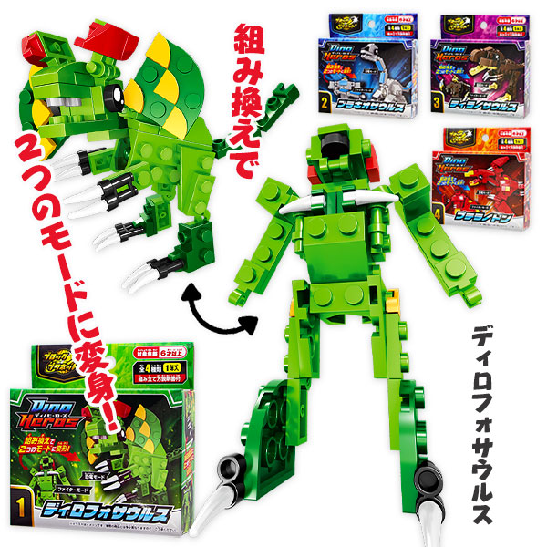 ブロックプラネット  ディノヒーローズ