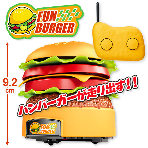 ファンバーガー