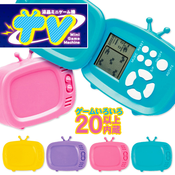 液晶ミニゲーム機  TV