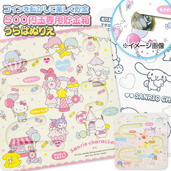 サンリオキャラクターズ  コロコロコイン