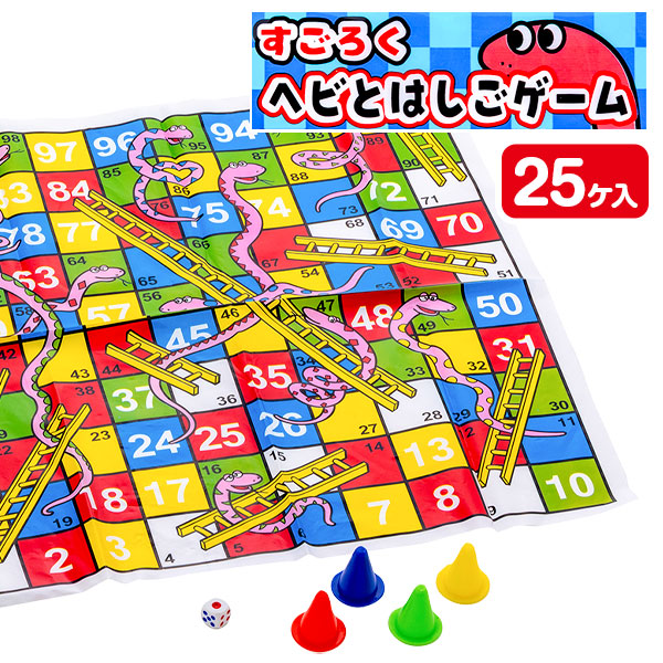 すごろく  ヘビとはしごゲーム