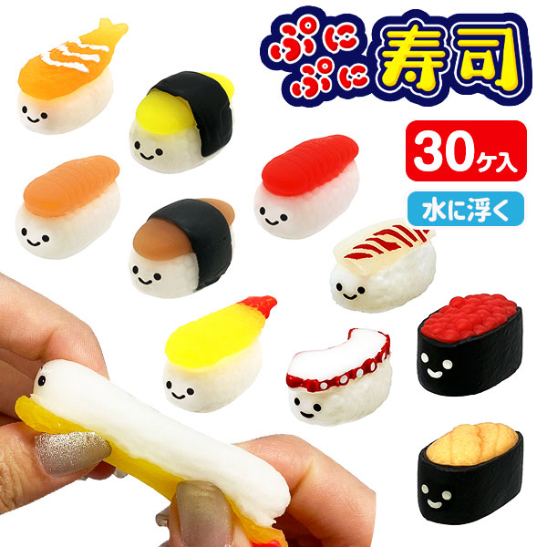 ぷにぷに寿司