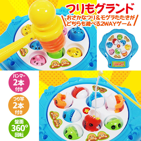 つりモグランド