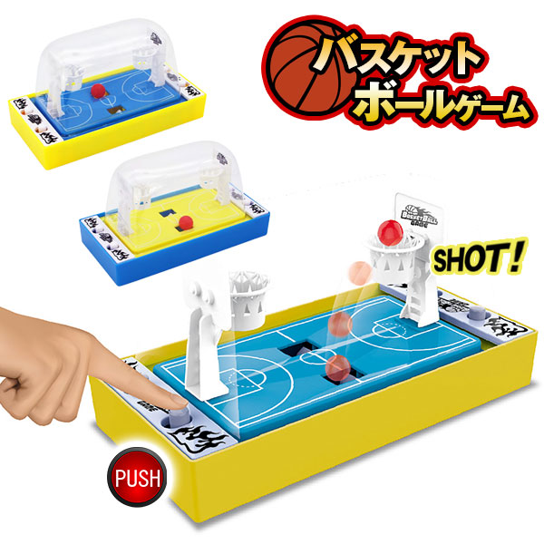 白熱！バスケットボールゲーム