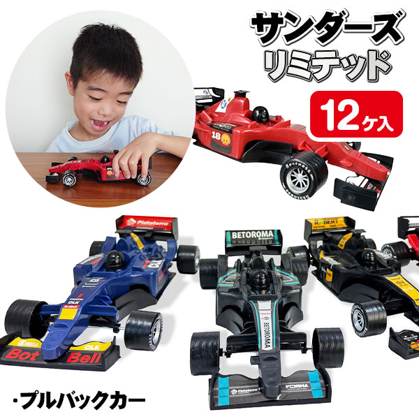 サンダーズリミテッド