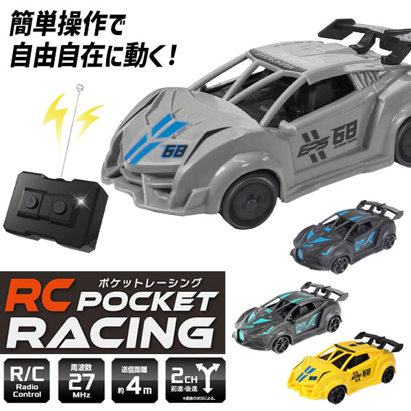 RC ポケットレーシング