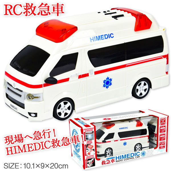 RC Toyota 救急車HIMEDIC