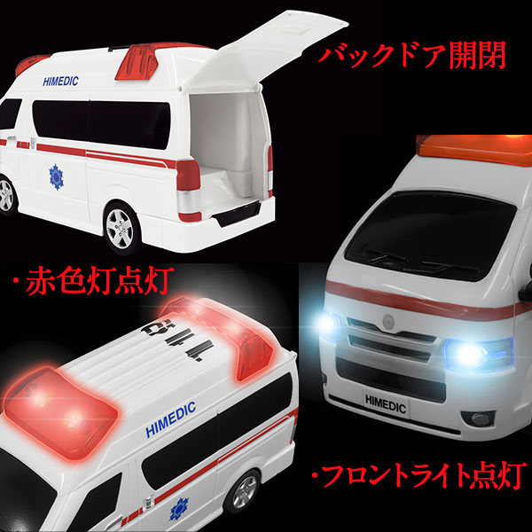 超希少☆トヨタ☆救急車 HIMEDIC カタログ完全版☆全161ページ RC Toyota 救急車HIMEDIC｜株式会社よしみ｜お祭りや子供会など