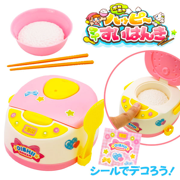 ハッピーマイすいはんき
