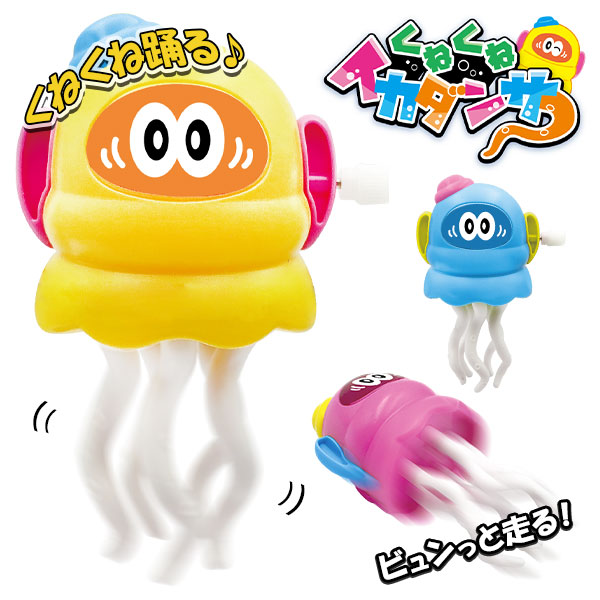 くねくねイカダンサー