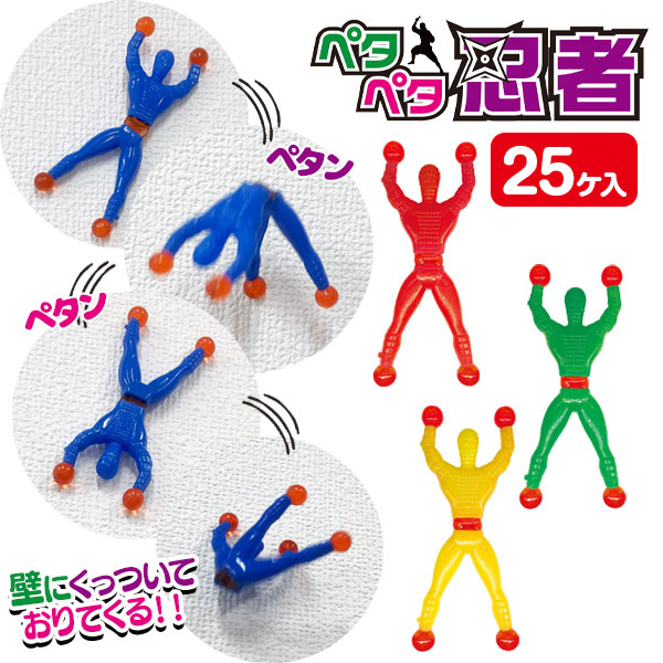ペタペタ忍者