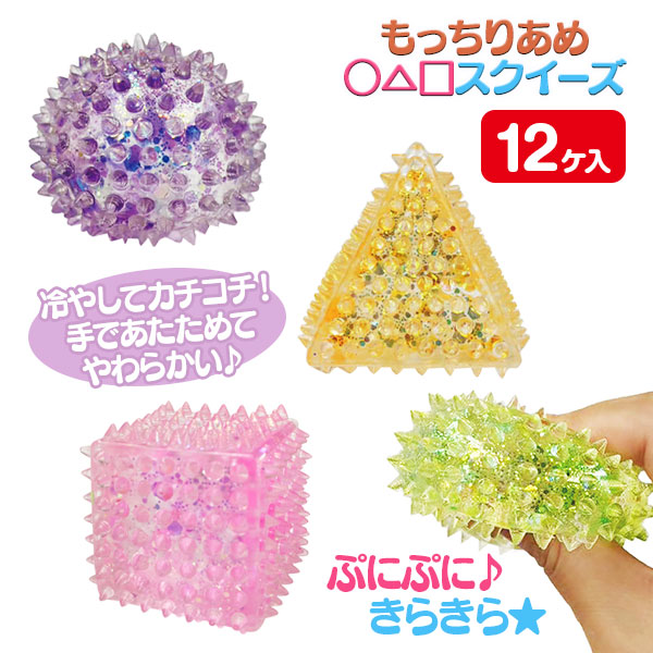 もっちりあめ○△□スクイーズ