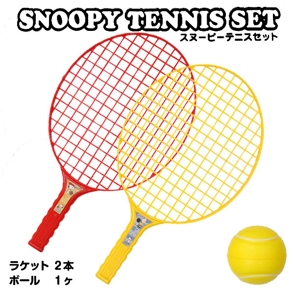 スヌーピー  テニスセット