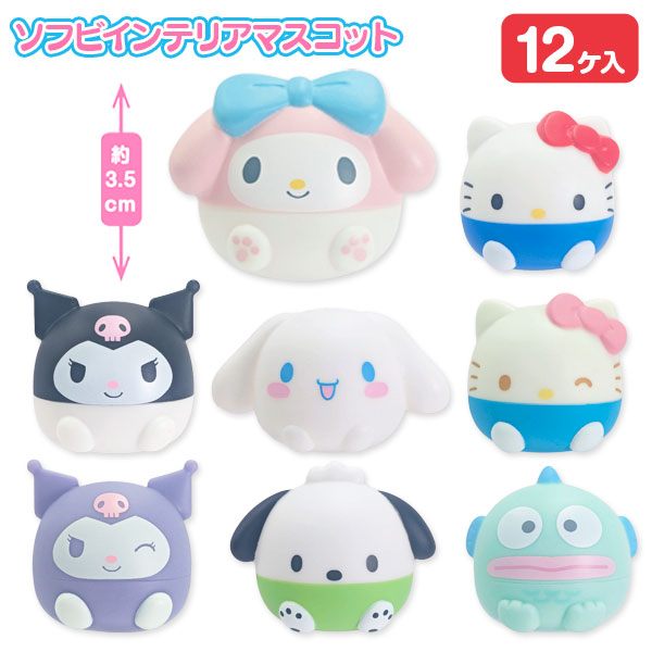 サンリオ  ソフビインテリアマスコット