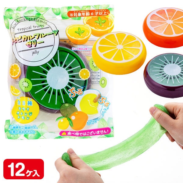 トロピカルフルーツゼリー