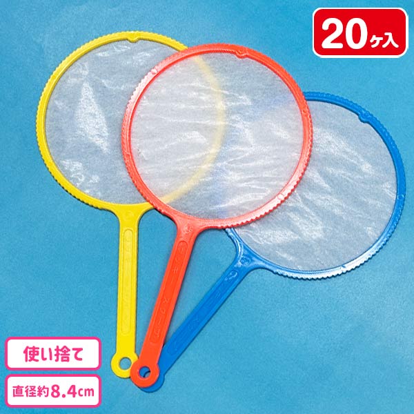 すくい用使い捨て枠