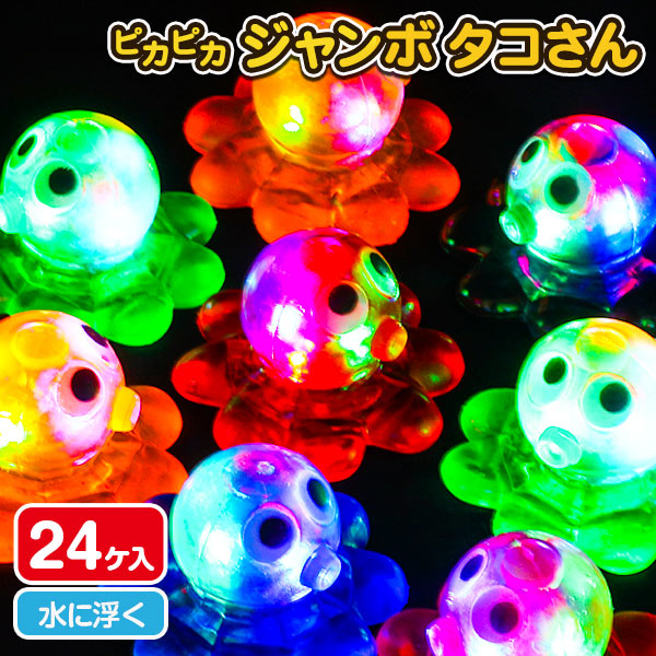 ピカピカジャンボ  タコさん