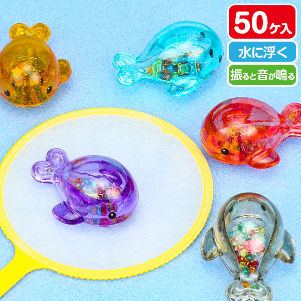 ぷかぷかシャカシャカカラフルくじら