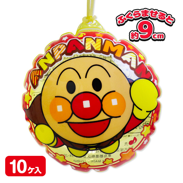 ビニールヨーヨー それいけ！アンパンマン