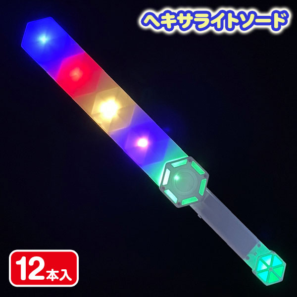 ヘキサライトソード