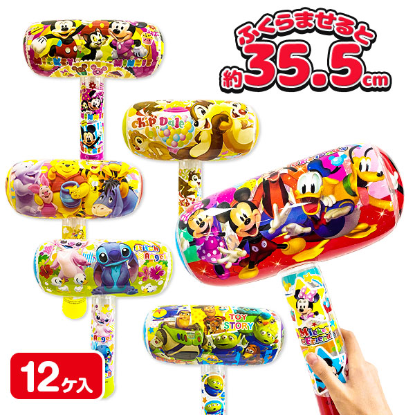 ディズニー  エアーハンマーM